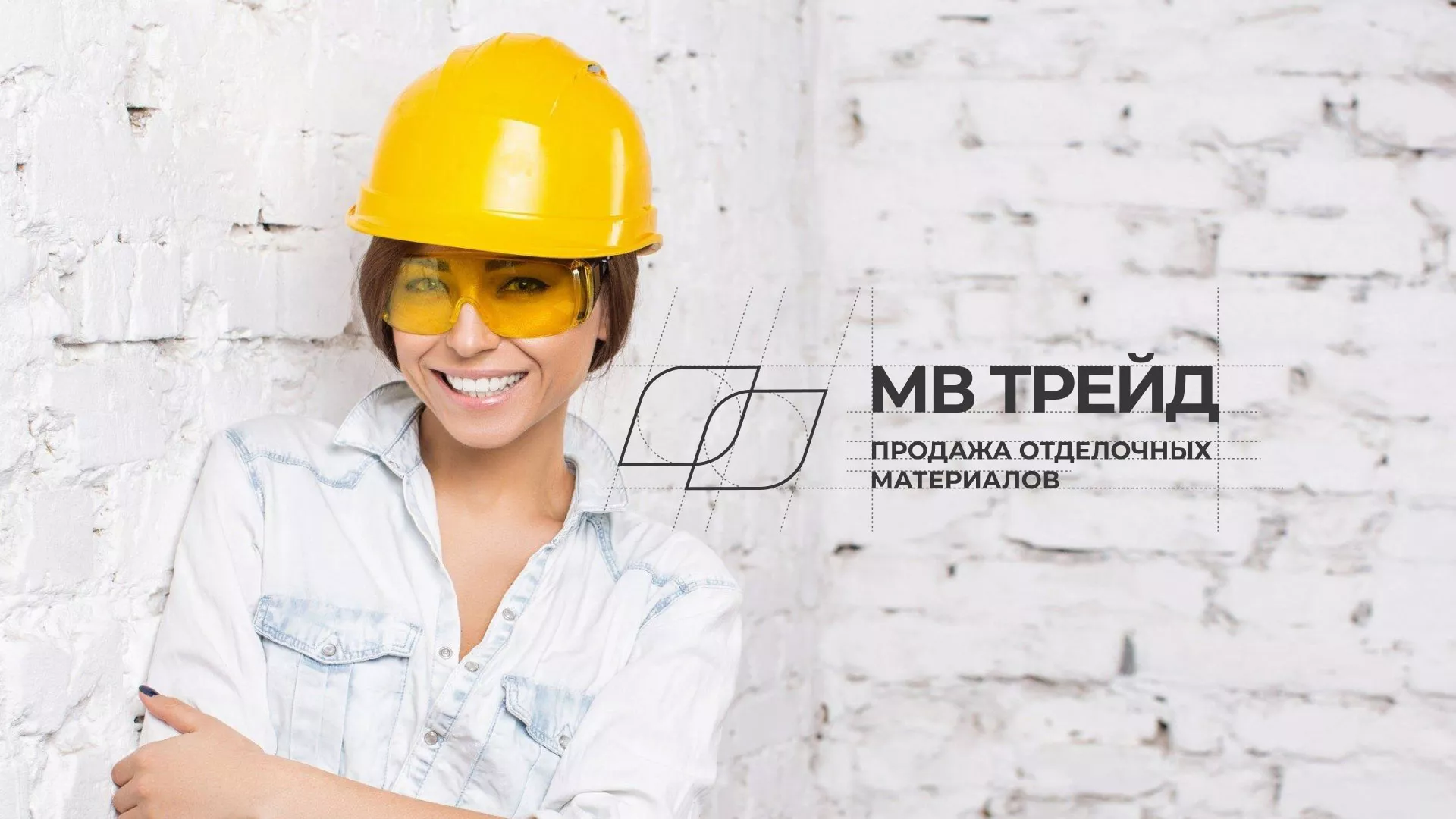 Разработка логотипа и сайта компании «МВ Трейд» в Мурманске